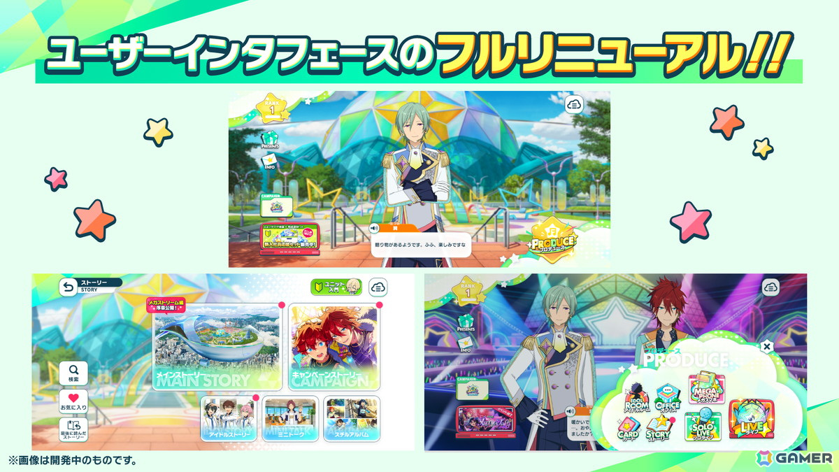 「あんさんぶるスターズ!!」が10周年を機に「あんさんぶるスターズ!!Bright me up!!」へ大変身!大型アップデートが周年当日の4月28日に実施の画像