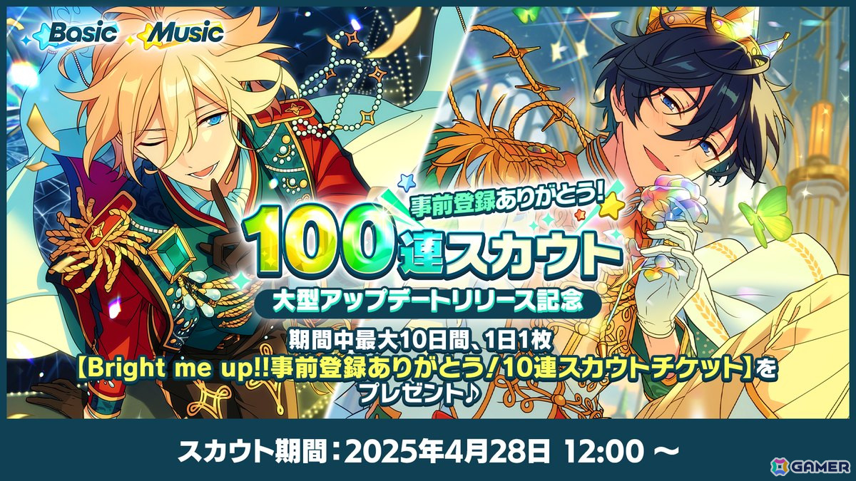 「あんさんぶるスターズ!!」が10周年を機に「あんさんぶるスターズ!!Bright me up!!」へ大変身!大型アップデートが周年当日の4月28日に実施の画像