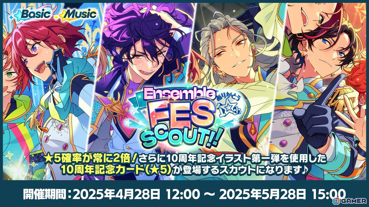 「あんさんぶるスターズ!!」が10周年を機に「あんさんぶるスターズ!!Bright me up!!」へ大変身!大型アップデートが周年当日の4月28日に実施の画像