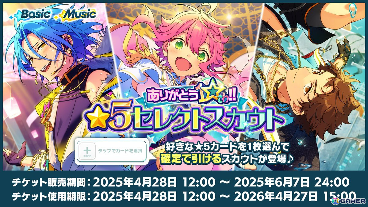 「あんさんぶるスターズ!!」が10周年を機に「あんさんぶるスターズ!!Bright me up!!」へ大変身!大型アップデートが周年当日の4月28日に実施の画像