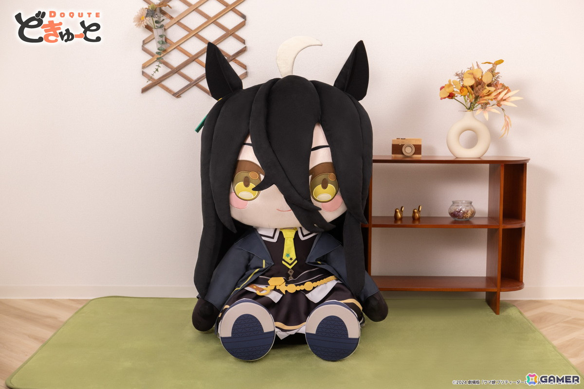 劇場版「ウマ娘 プリティーダービー 新時代の扉」よりジャングルポケット、アグネスタキオン、マンハッタンカフェが超特大ぬいぐるみブランド「どきゅーと」に登場！の画像12