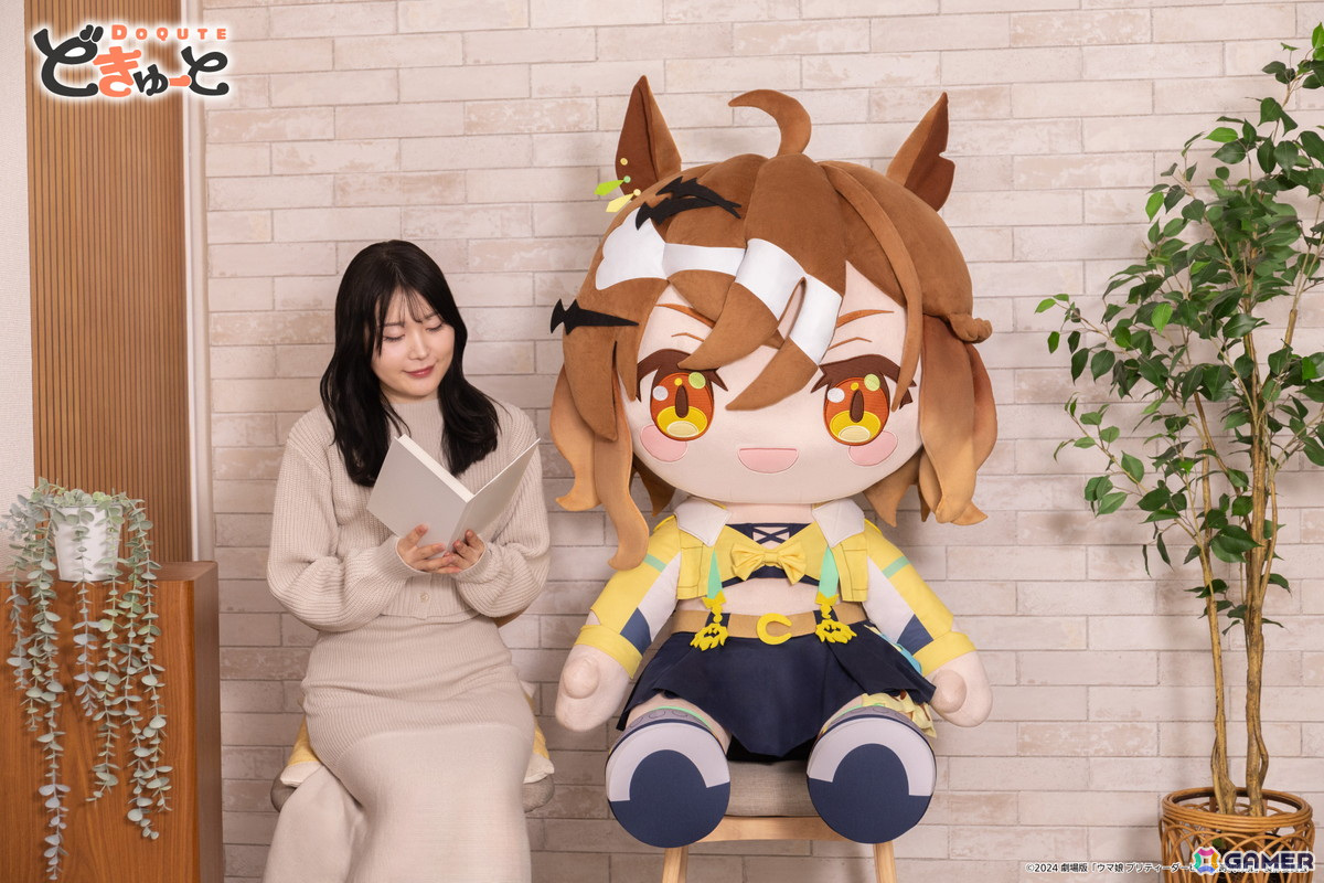 劇場版「ウマ娘 プリティーダービー 新時代の扉」よりジャングルポケット、アグネスタキオン、マンハッタンカフェが超特大ぬいぐるみブランド「どきゅーと」に登場！の画像3