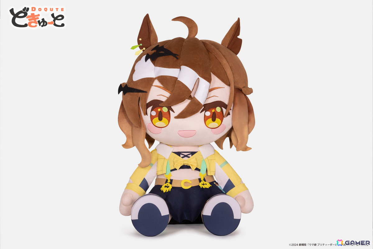 劇場版「ウマ娘 プリティーダービー 新時代の扉」よりジャングルポケット、アグネスタキオン、マンハッタンカフェが超特大ぬいぐるみブランド「どきゅーと」に登場！の画像4