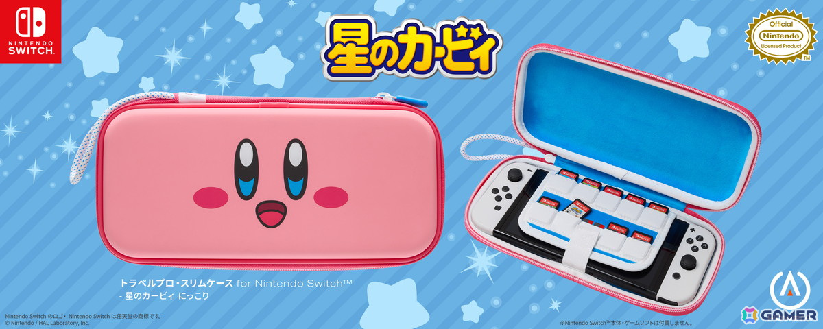 PowerAよりにっこり顔のカービィがデザインされたSwitch用ケース