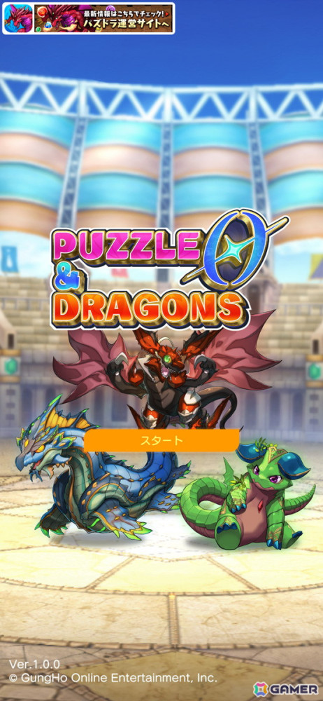 「パズドラ」シリーズ最新作「パズル＆ドラゴンズ　ゼロ」が5月下旬に配信！事前登録がスタートの画像