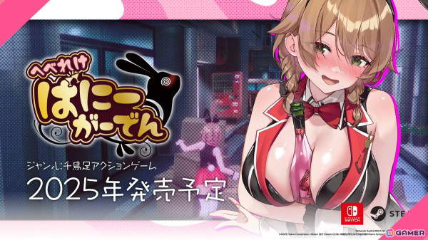 巨女制圧TPS「スプラッシュガールズ（仮）」や「バニーガーデン」スピンオフ＆完全新作などqureateタイトルラインナップPVが公開！の画像13