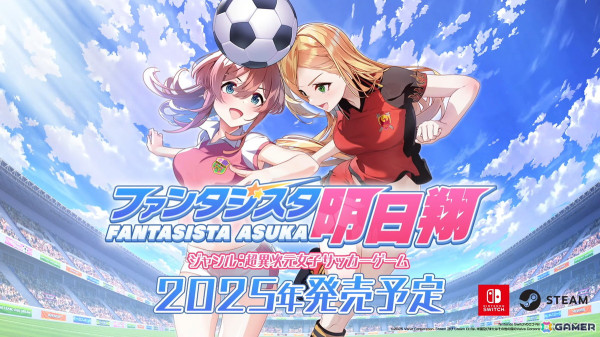 巨女制圧TPS「スプラッシュガールズ（仮）」や「バニーガーデン」スピンオフ＆完全新作などqureateタイトルラインナップPVが公開！の画像5