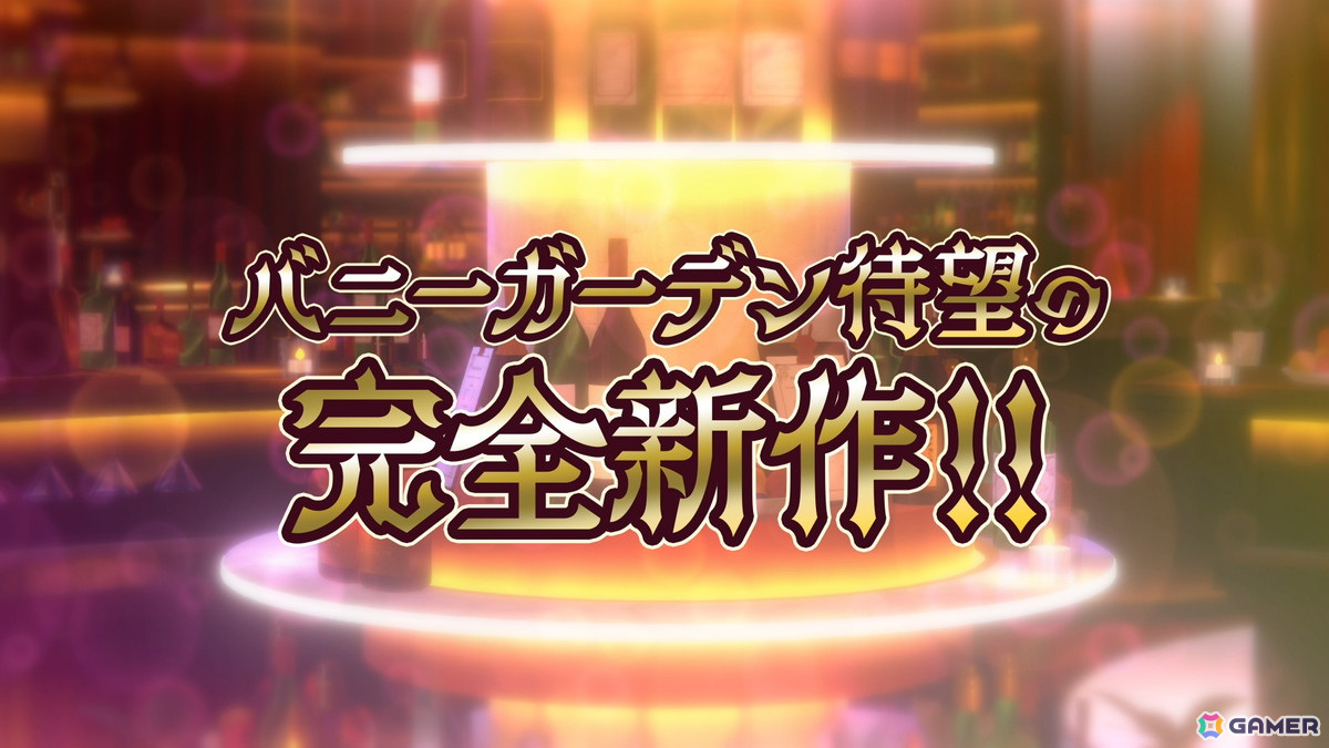 巨女制圧TPS「スプラッシュガールズ(仮)」や「バニーガーデン」スピンオフ&完全新作などqureateタイトルラインナップPVが公開!の画像