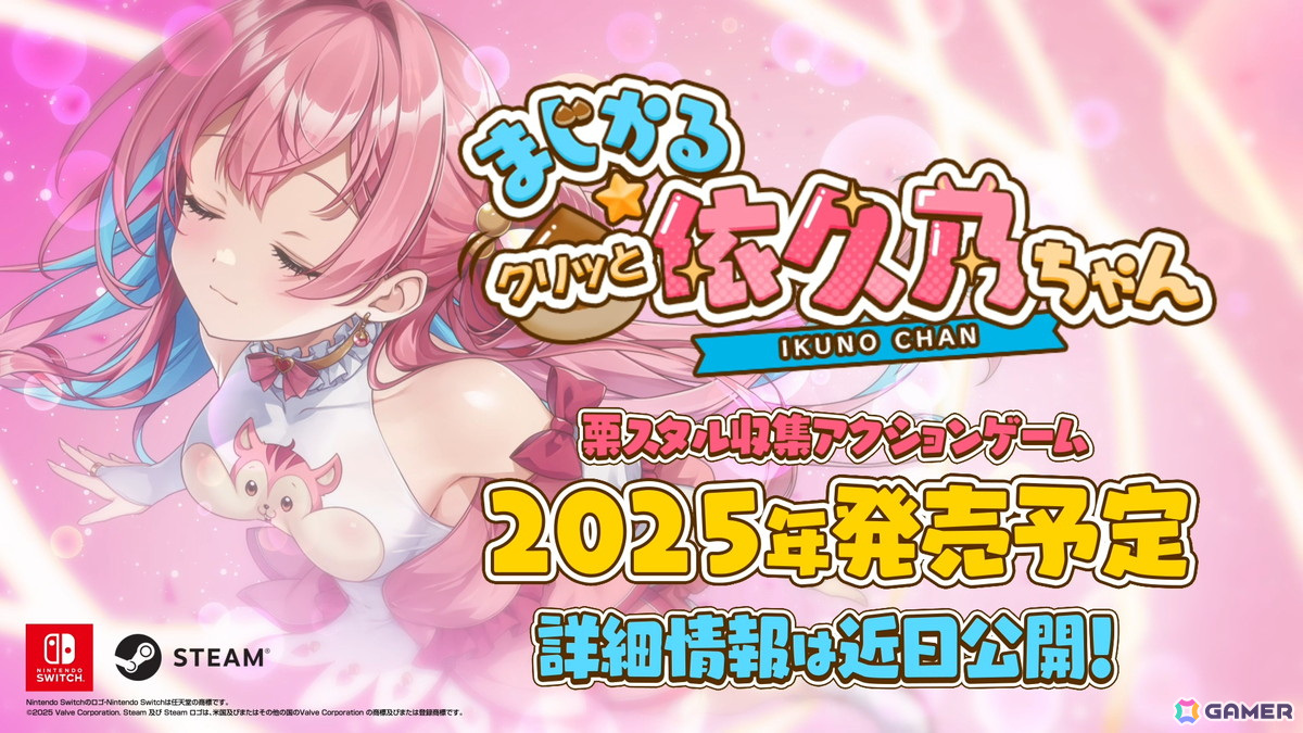 巨女制圧TPS「スプラッシュガールズ(仮)」や「バニーガーデン」スピンオフ&完全新作などqureateタイトルラインナップPVが公開!の画像