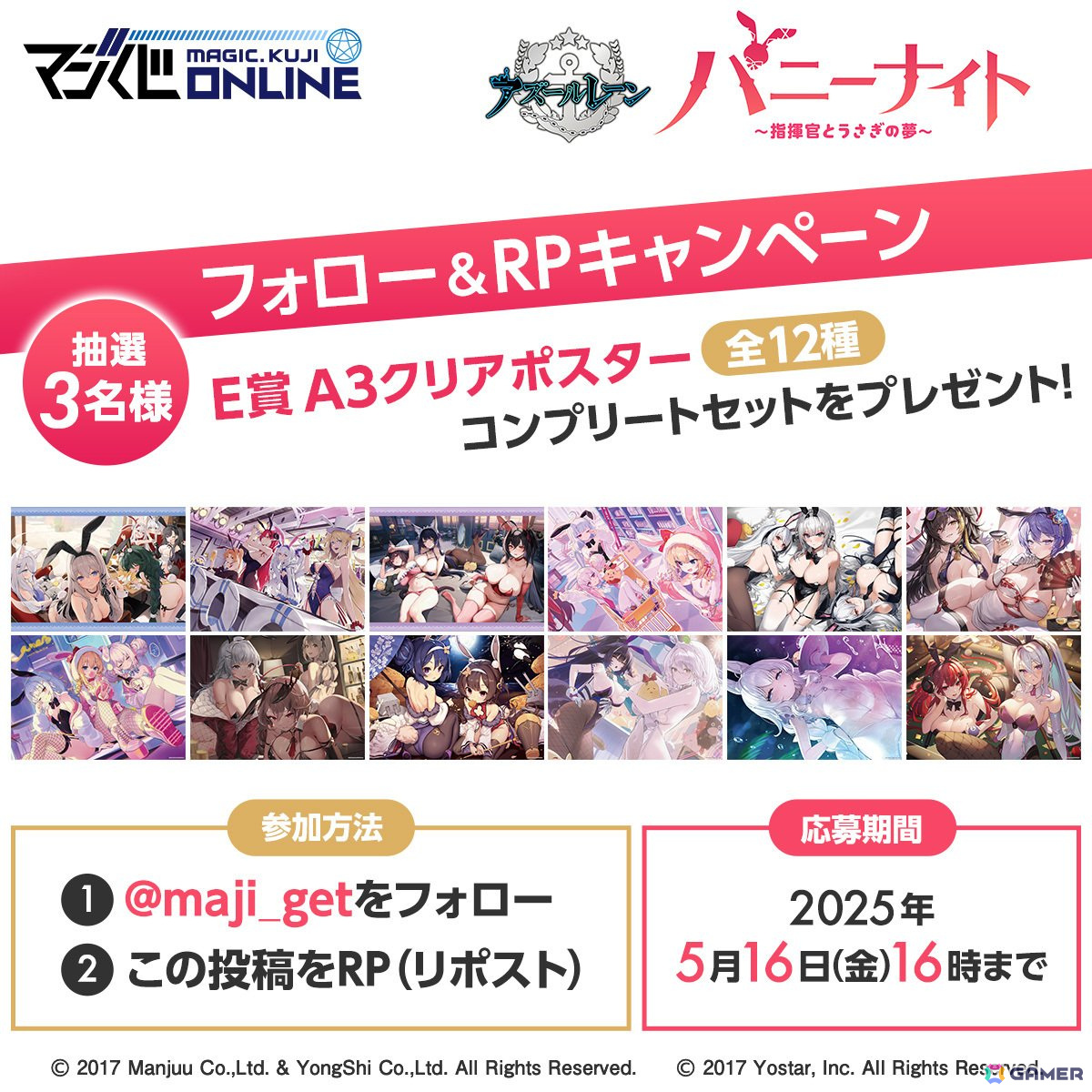 マジくじ「アズールレーン バニーナイト ~指揮官とうさぎの夢~」が開催!ブレスト、フリードリヒ・デア・グローセ、ジョッフルがランジェリー+バニーガールで登場の画像