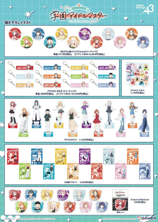 「学マス」ストリートファッションに身を包む12人の描き下ろしイラストグッズが登場するPOP UP SHOPが開始！の画像2