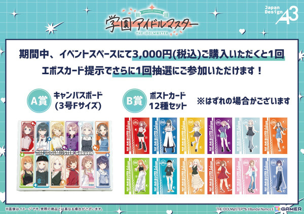 「学マス」ストリートファッションに身を包む12人の描き下ろしイラストグッズが登場するPOP UP SHOPが開始！の画像20