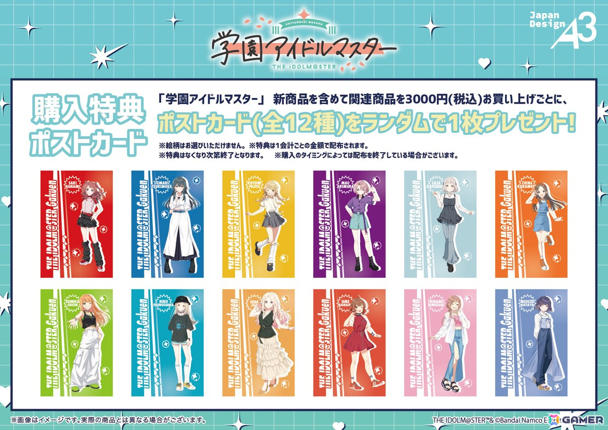 「学マス」ストリートファッションに身を包む12人の描き下ろしイラストグッズが登場するPOP UP SHOPが開始!の画像
