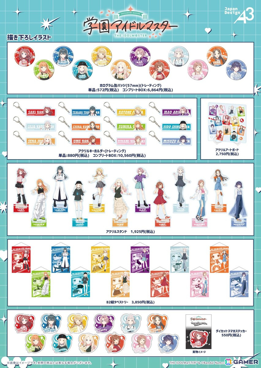 「学マス」ストリートファッションに身を包む12人の描き下ろしイラストグッズが登場するPOP UP SHOPが開始!の画像