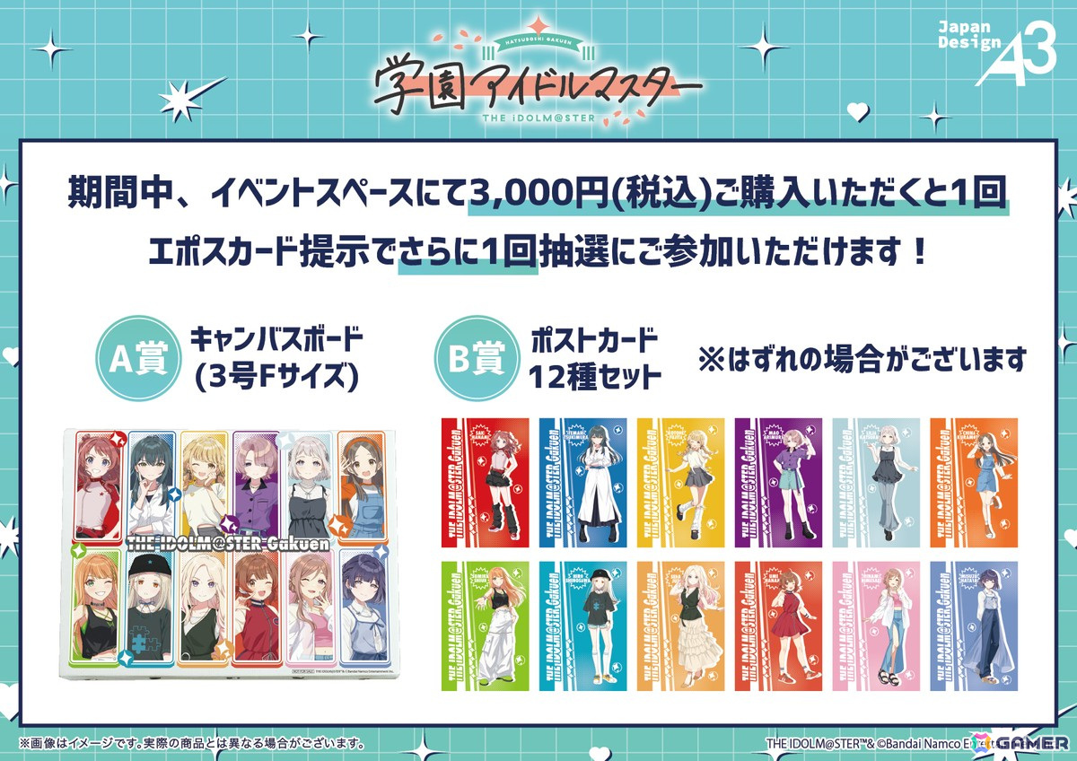 「学マス」ストリートファッションに身を包む12人の描き下ろしイラストグッズが登場するPOP UP SHOPが開始!の画像