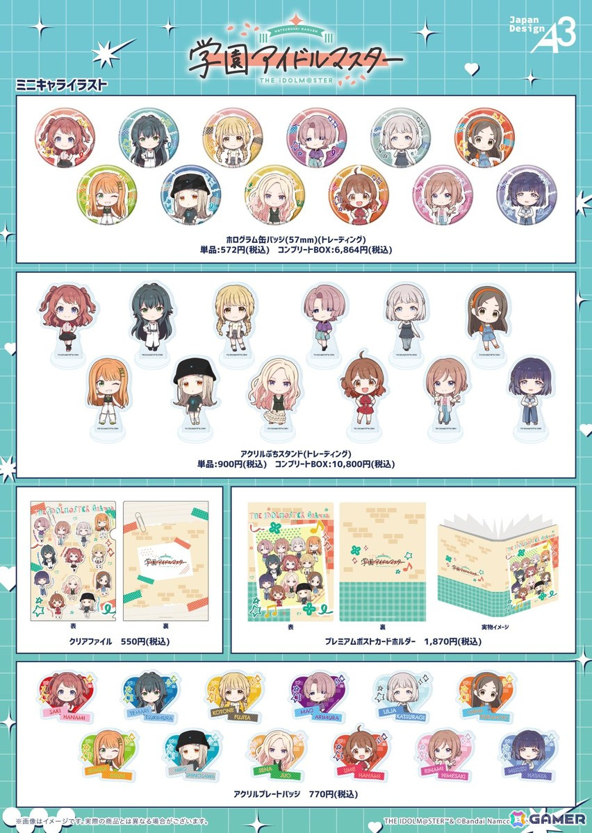 「学マス」ストリートファッションに身を包む12人の描き下ろしイラストグッズが登場するPOP UP SHOPが開始!の画像
