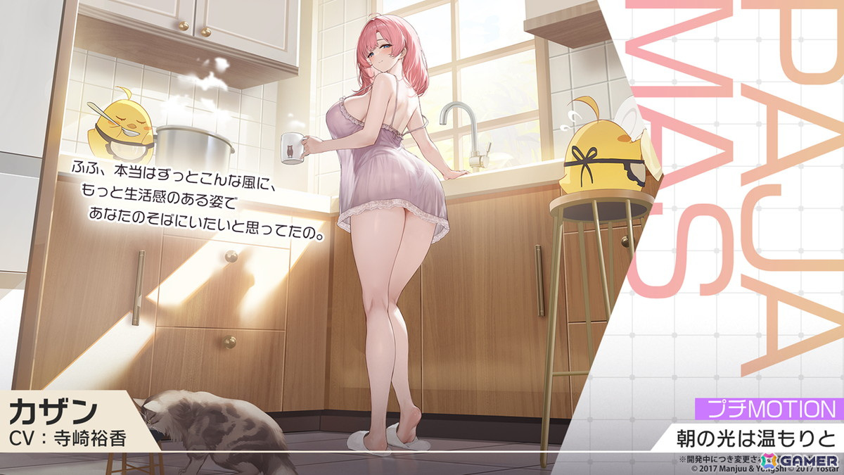 「アズレン」SP海域イベント「チュリッパの海へ」が開催!デ・ゼーヴェン・プロヴィンシェン(CV:花岩香奈)ら新陣営「チュリッパ王国」の艦船たちが登場の画像