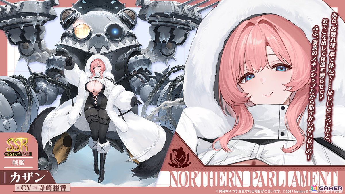 「アズレン」SP海域イベント「チュリッパの海へ」が開催!デ・ゼーヴェン・プロヴィンシェン(CV:花岩香奈)ら新陣営「チュリッパ王国」の艦船たちが登場の画像