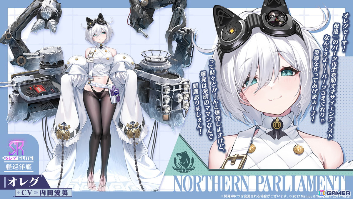 「アズレン」SP海域イベント「チュリッパの海へ」が開催!デ・ゼーヴェン・プロヴィンシェン(CV:花岩香奈)ら新陣営「チュリッパ王国」の艦船たちが登場の画像