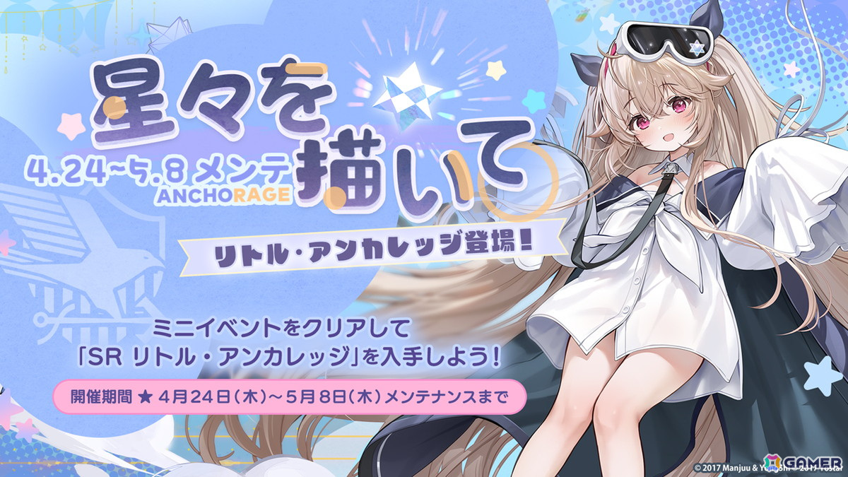 「アズレン」SP海域イベント「チュリッパの海へ」が開催!デ・ゼーヴェン・プロヴィンシェン(CV:花岩香奈)ら新陣営「チュリッパ王国」の艦船たちが登場の画像