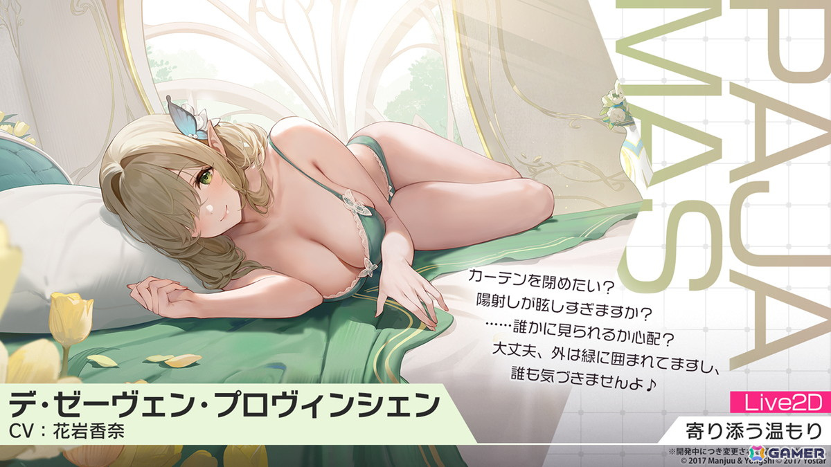 「アズレン」SP海域イベント「チュリッパの海へ」が開催!デ・ゼーヴェン・プロヴィンシェン(CV:花岩香奈)ら新陣営「チュリッパ王国」の艦船たちが登場の画像