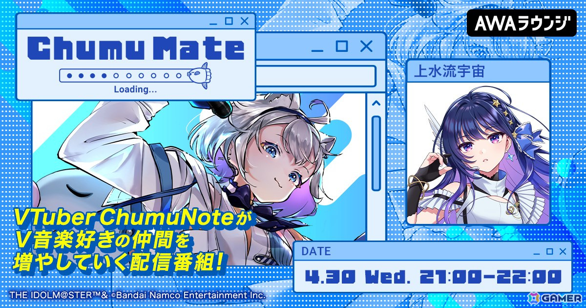 「ヴイアラ」上水流宇宙さんがAWA公式キュレーターChumuNoteさんによる音楽番組「ChumuMate」にゲスト出演の画像