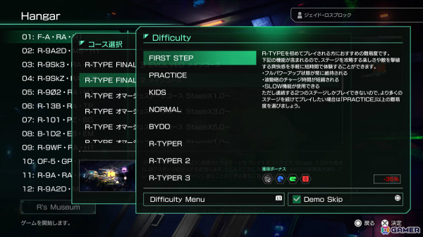 「R-TYPE FINAL 2」「R-TYPE FINAL 3 EVOLVED」ボスラッシュステージやフォースにそっくりな新機体を含むアップデートが5月に配信！の画像11