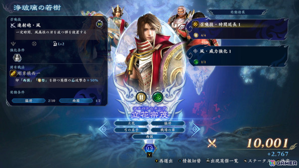 「無双アビス」に「戦国無双」シリーズから真田幸村（壮年）や立花宗茂ら7名が参戦！踏破レベル6や新モード「無間修羅獄」も追加の画像5