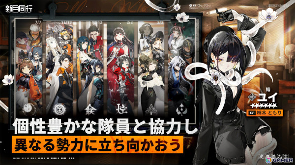 中国で累計500万DLを突破した都市型オカルト探索RPG「新月同行」が2025年に日本で配信！事前登録受付が開始の画像4