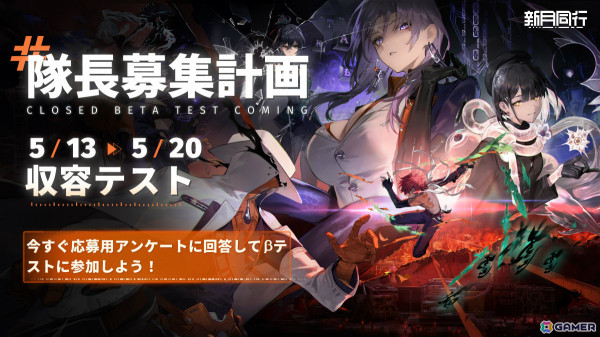 中国で累計500万DLを突破した都市型オカルト探索RPG「新月同行」が2025年に日本で配信！事前登録受付が開始の画像8