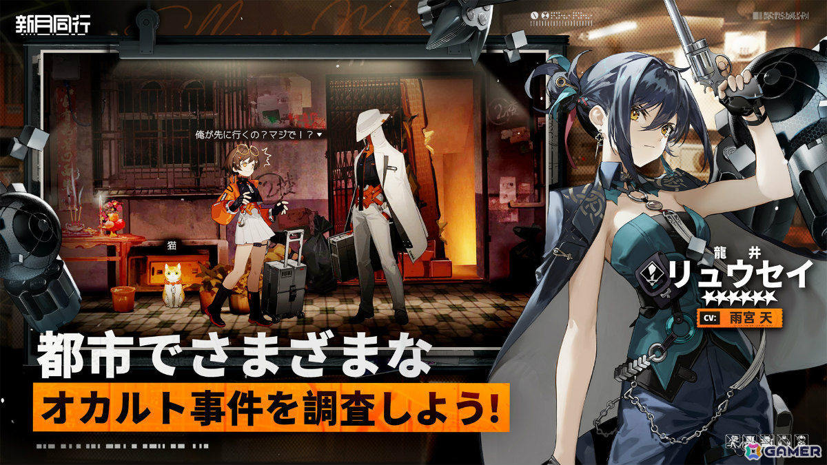 中国で累計500万DLを突破した都市型オカルト探索RPG「新月同行」が2025年に日本で配信!事前登録受付が開始の画像