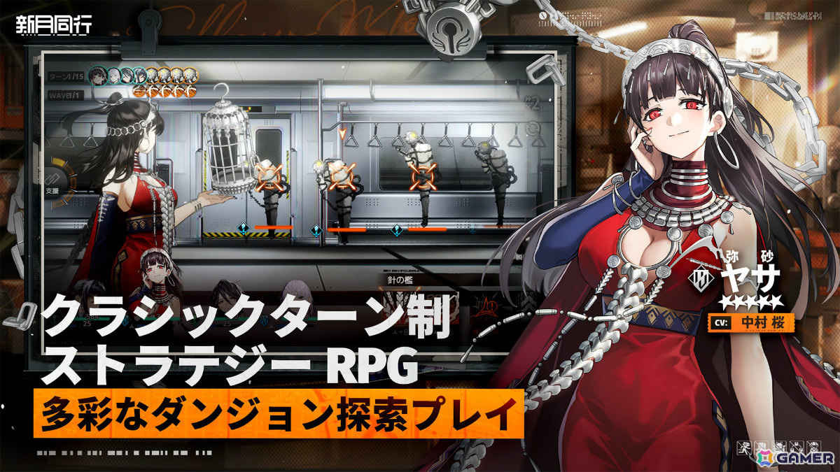 中国で累計500万DLを突破した都市型オカルト探索RPG「新月同行」が2025年に日本で配信!事前登録受付が開始の画像