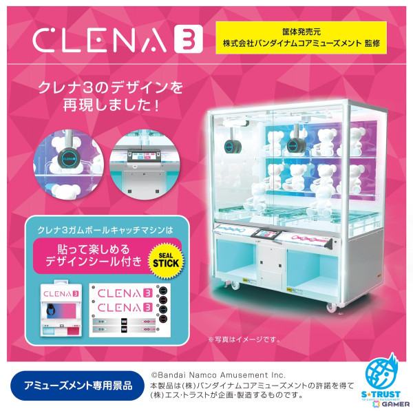 お家で遊べる！飾れる！ゲームセンターシリーズ第ニ弾“クレナ3ガムボールキャッチマシン”がアミューズメント施設限定で4月に発売の画像4