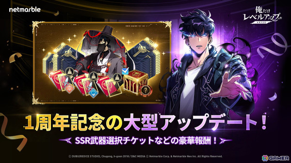 「俺だけレベルアップな件：ARISE」サービス開始1周年を記念したアップデート＆イベントが発表！5月上旬に実施予定の画像1