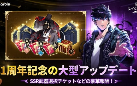 「俺だけレベルアップな件：ARISE」サービス開始1周年を記念したアップデート＆イベントが発表！5月上旬に実施予定