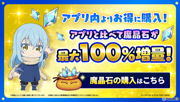 「まおりゅう」祝・3.5周年！記念ガシャに仮面の勇者、レオン・クロムウェル、ヴェルザードが登場の画像14