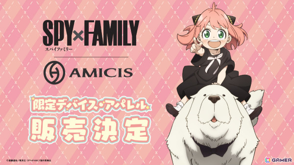 TVアニメ「SPY×FAMILY」初のゲーミングデバイスがcolleizeより登場！アーニャをモチーフにしたキーボードやガラスマウスパッドがラインナップの画像1