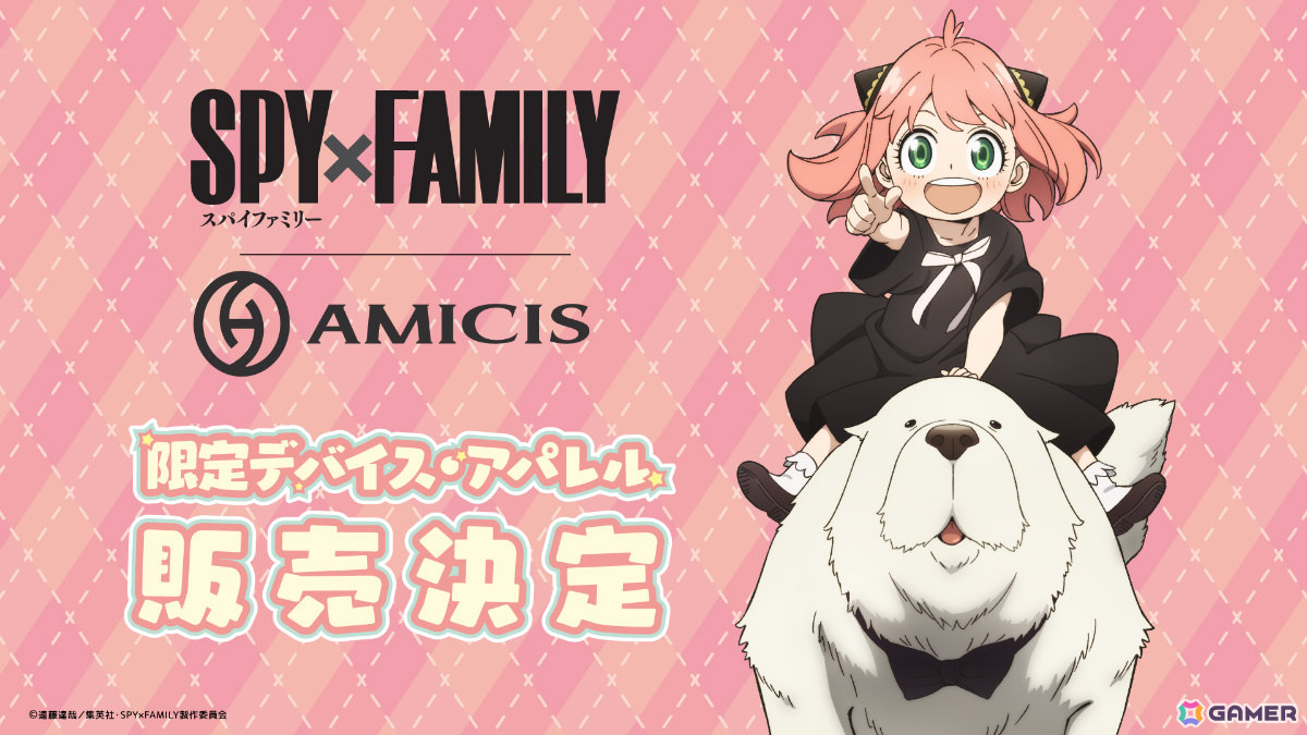 TVアニメ「SPY×FAMILY」初のゲーミングデバイスがcolleizeより登場！アーニャをモチーフにしたキーボードやガラスマウスパッドがラインナップの画像