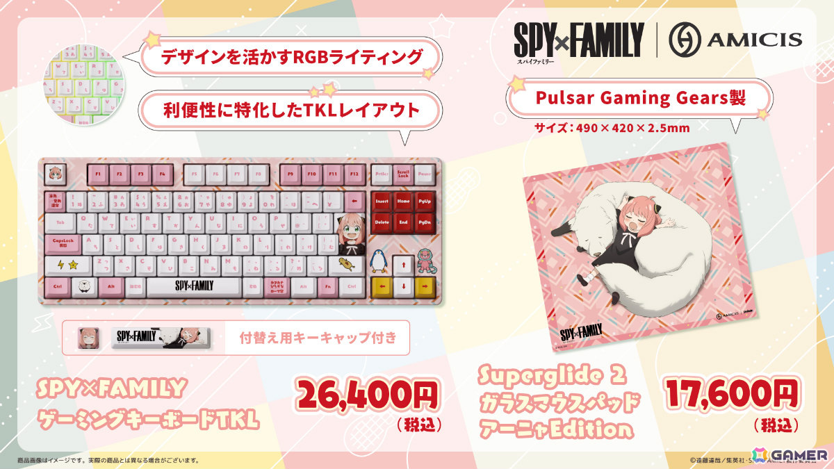 TVアニメ「SPY×FAMILY」初のゲーミングデバイスがcolleizeより登場！アーニャをモチーフにしたキーボードやガラスマウスパッドがラインナップの画像
