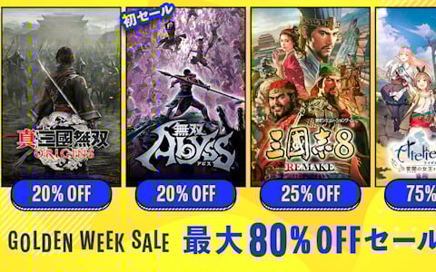 「無双アビス」がセール初登場！コーエーテクモのタイトルが最大80%オフになるゴールデンウィークセールが開催