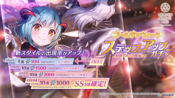 ヘブバン」新衣装のSS豊後弥生が登場！第7回恒星掃戦線や火属性