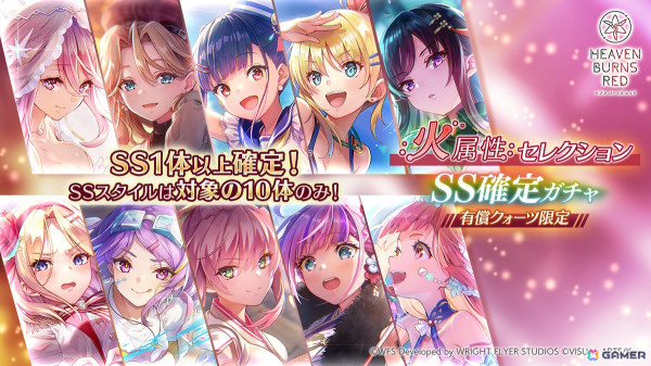 「ヘブバン」新衣装のSS豊後弥生が登場！第7回恒星掃戦線や火属性ピックアップガチャも開催の画像6