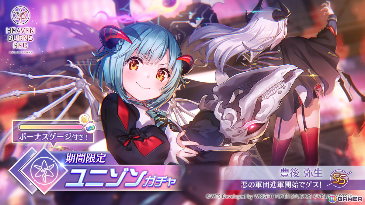 「ヘブバン」新衣装のSS豊後弥生が登場！第7回恒星掃戦線や火属性ピックアップガチャも開催の画像