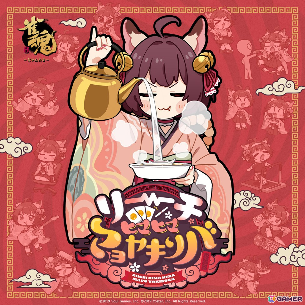 「雀魂」6周年記念楽曲「リーチヒマヒママヨヤキソバ」のMVが公開!一姫役・内田真礼さんによるダンスチャレンジ動画も順次公開にの画像