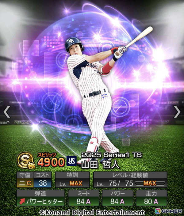 「プロスピA」坂本勇人選手、松中信彦選手らが登場のタイムスリップセレクション第1弾が実施！の画像