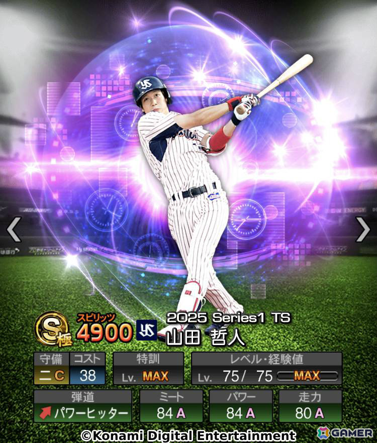 「プロスピA」坂本勇人選手、松中信彦選手らが登場のタイムスリップセレクション第1弾が実施！の画像3