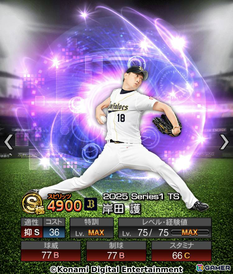 「プロスピA」坂本勇人選手、松中信彦選手らが登場のタイムスリップセレクション第1弾が実施！の画像5