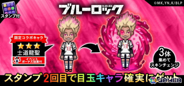 「士道龍聖」ガチャバナー画像