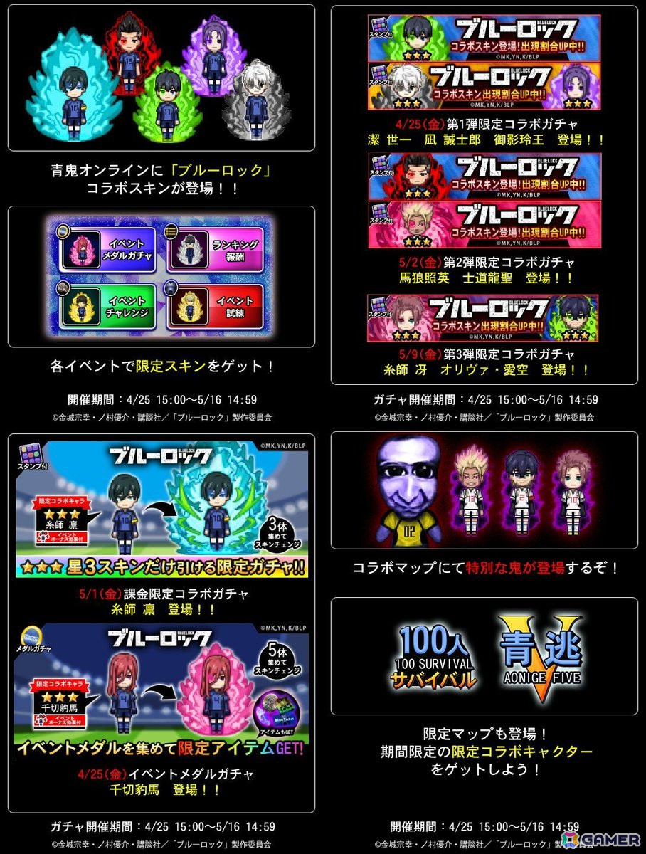 ゲーム内お知らせ画像