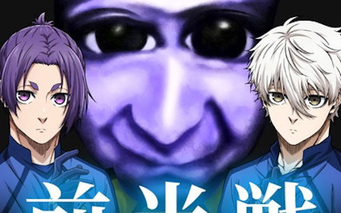 「青鬼オンライン」とアニメアニメ「ブルーロック」がコラボ！「潔 世一」「凪 誠士郎」などがコラボスキンで登場
